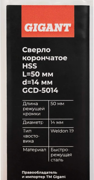 Сверло Gigant GCD-5014