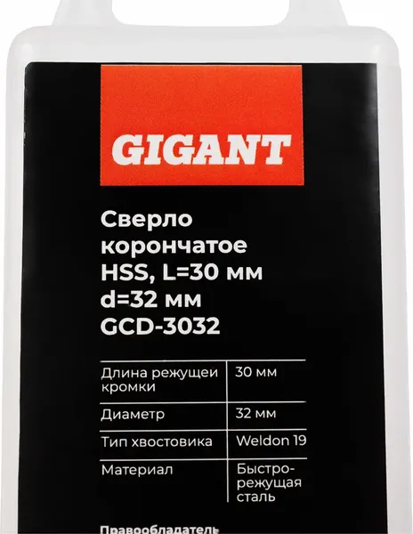 Сверло Gigant GCD-3032