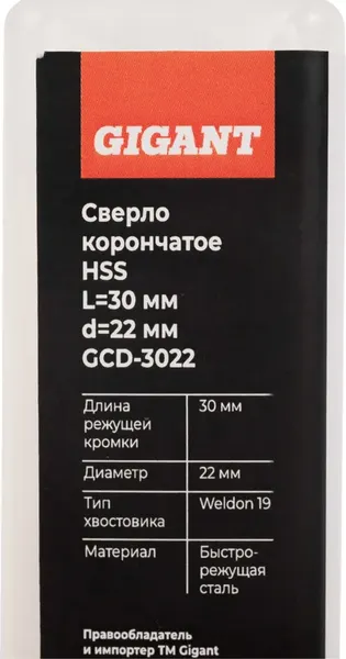 Сверло Gigant GCD-3022