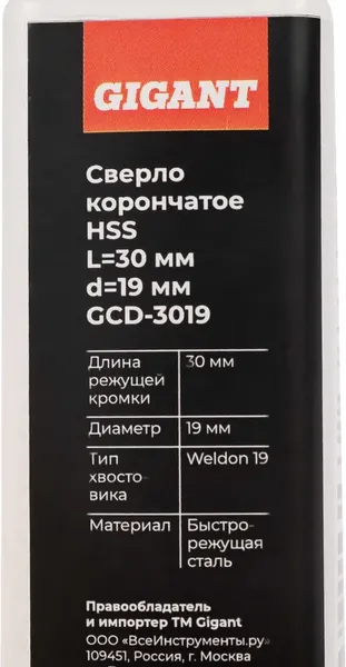 Сверло Gigant GCD-3019