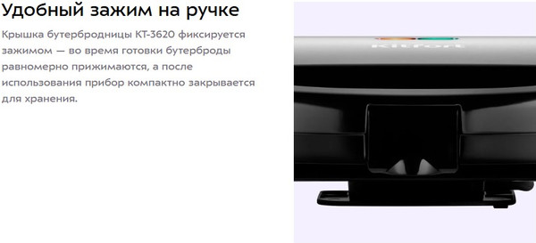 Сэндвичница Kitfort КТ-3620