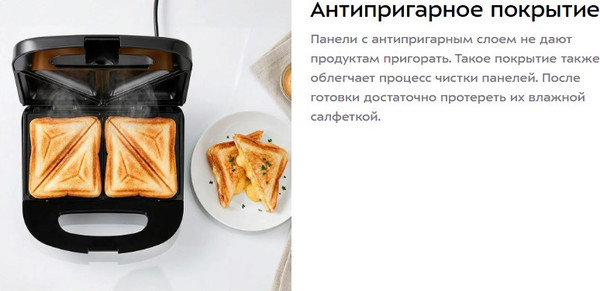 Сэндвичница Kitfort КТ-3620