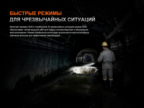 Фонарь Fenix Light C5Pro