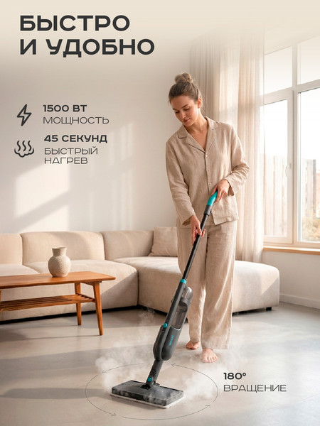 Пароочиститель Pioneer MS1530