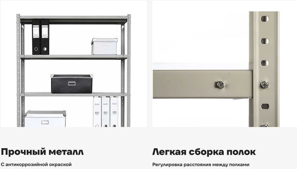 Стеллаж металлический Gigant GST-201045