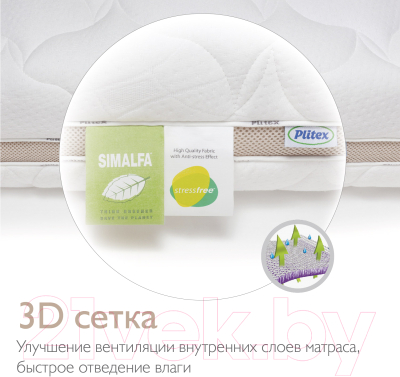 Детский матрас Plitex Orto Sleep / ПМ-01/2