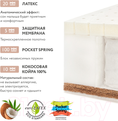 Детский матрас Plitex Orto Sleep / ПМ-01/2