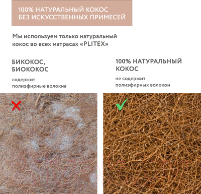 Детский матрас Plitex Orto Sleep / ПМ-01/2