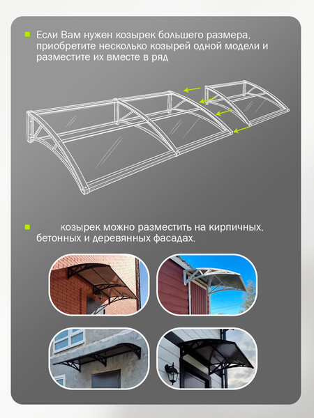 Козырек ВПМ Четверной / 6201025 (коричневый)