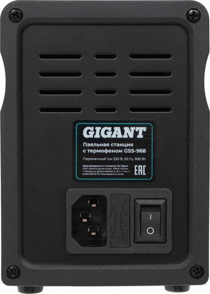Паяльник электрический Gigant GSS-968