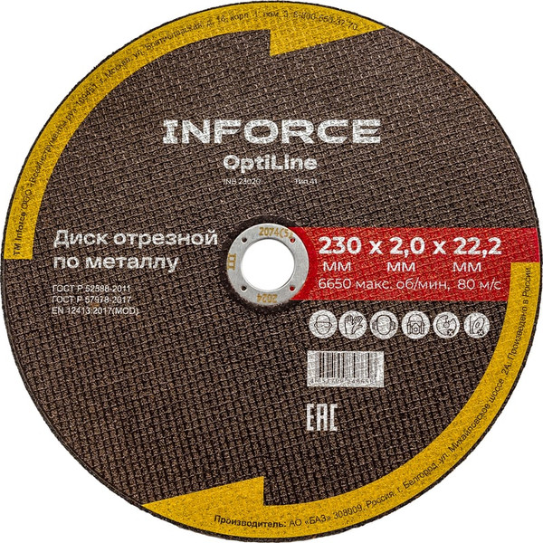 Отрезной диск Inforce INB23020