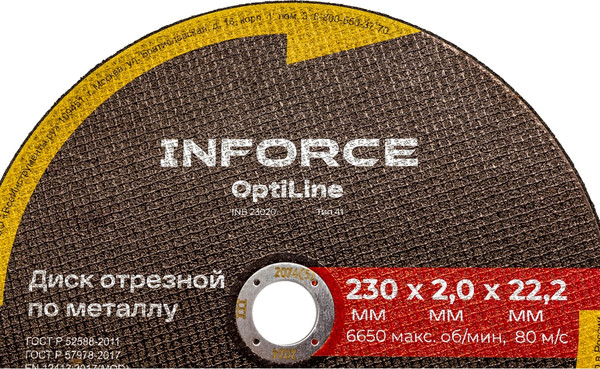 Отрезной диск Inforce INB23020