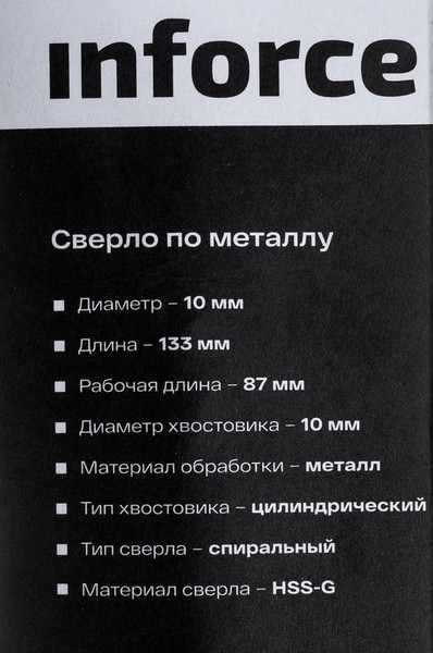 Сверло Inforce По металлу HSS-G / 11-01-698