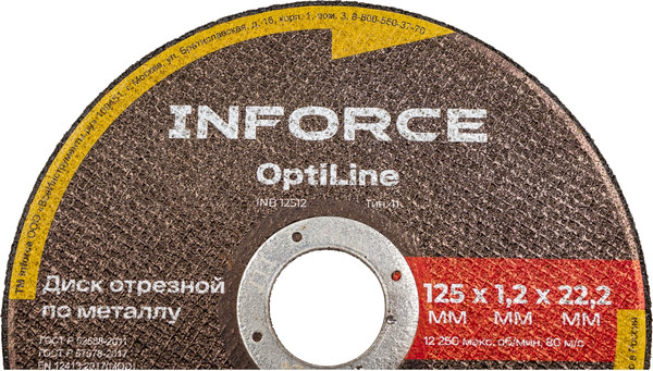 Отрезной диск Inforce OptiLine / INB12512