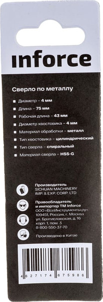 Набор сверл Inforce По металлу HSS-G / 11-01-665