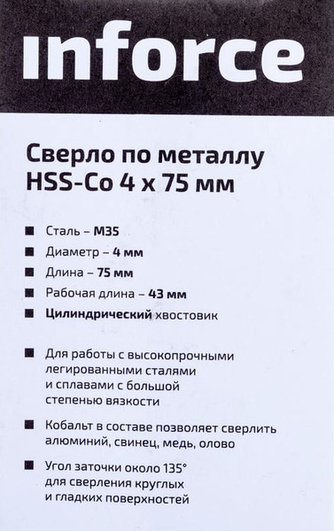 Сверло Inforce По металлу HSS-Co / 11-01-431