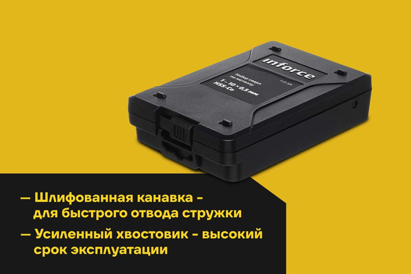 Сверло Inforce По металлу HSS-Co / 11-01-326