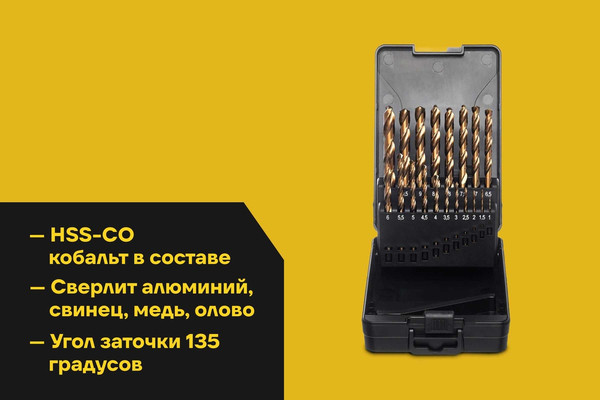Сверло Inforce По металлу HSS-Co / 11-01-326
