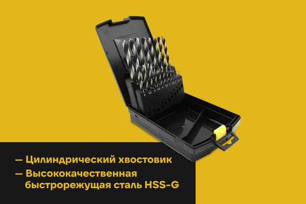 Набор сверл Inforce По металлу HSS / 11-01-329
