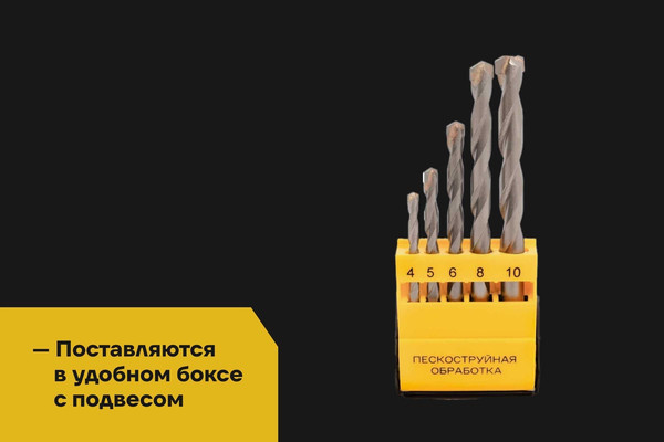 Набор сверл Inforce По бетону / 11-01-901-5
