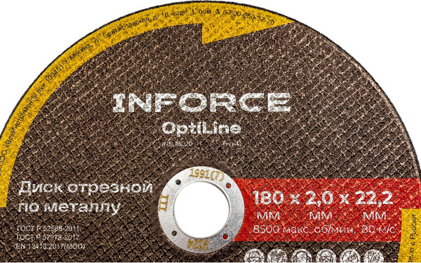 Отрезной диск Inforce По металлу OptiLine / INB18020