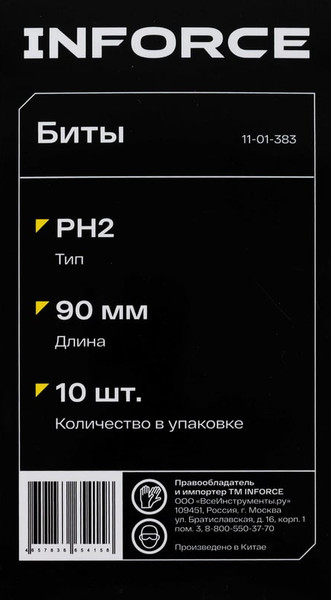 Набор бит Inforce РН2x90 / 11-01-383