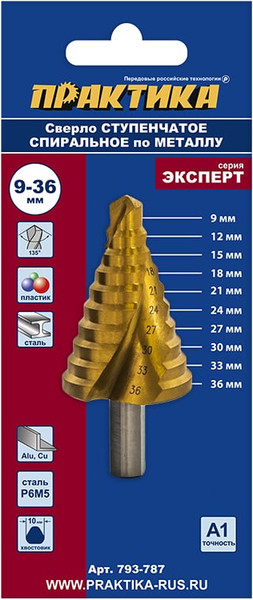 Сверло ПРАКТИКА Эксперт / 793-787