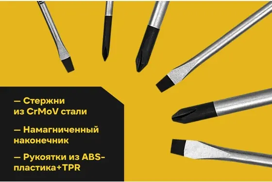 Набор отверток Inforce 06-09-93 (10шт)