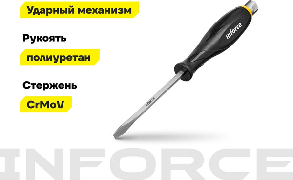 Отвертка Inforce Ударная / 06-09-88