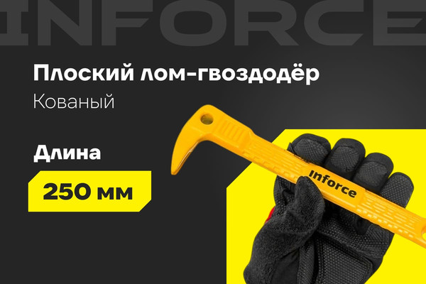 Лом Inforce 06-16-27