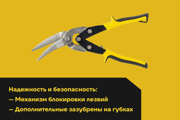 Ножницы по металлу Inforce 06-18-55