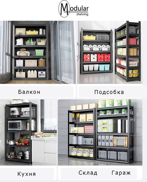 Стеллаж металлический Modular Shelving 9040182/5B