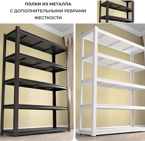 Стеллаж металлический Modular Shelving 60x40x182/5 B