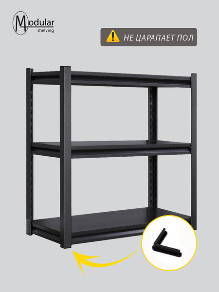 Стеллаж металлический Modular Shelving 70x30x75B