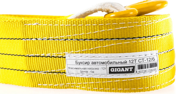 Трос буксировочный Gigant CT-12/6