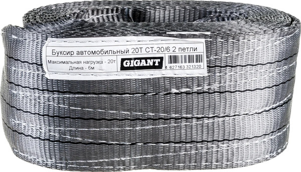 Трос буксировочный Gigant 20Т CT-20/6.2