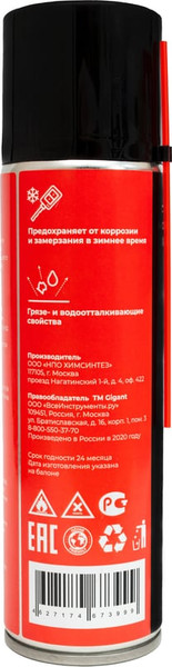 Смазка техническая Gigant GSGR-335