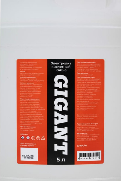 Электролит Gigant GAE-5