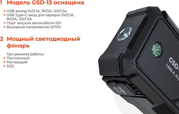 Пуско-зарядное устройство Gigant GSD-13