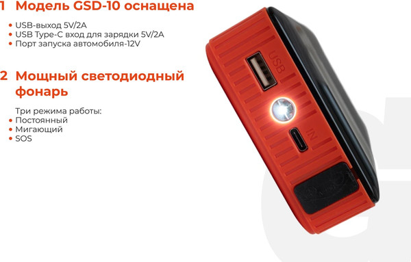 Пуско-зарядное устройство Gigant GSD-10