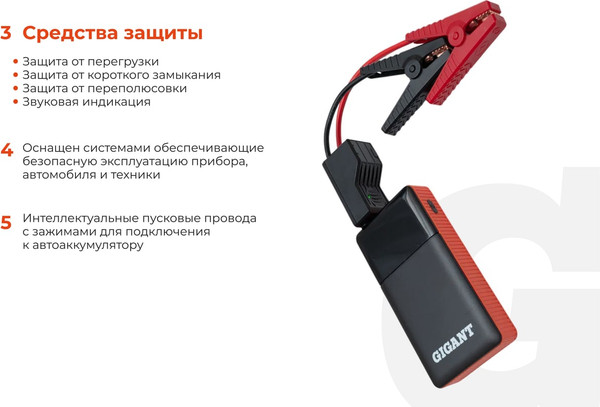 Пуско-зарядное устройство Gigant GSD-10
