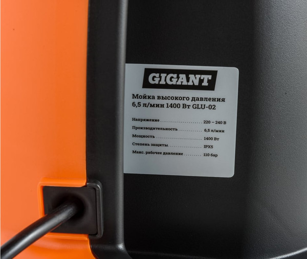 Мойка высокого давления Gigant GLU-02