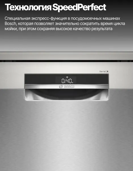 Посудомоечная машина Bosch SMS6EMI38Q