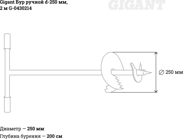 Бур Gigant G-0430214