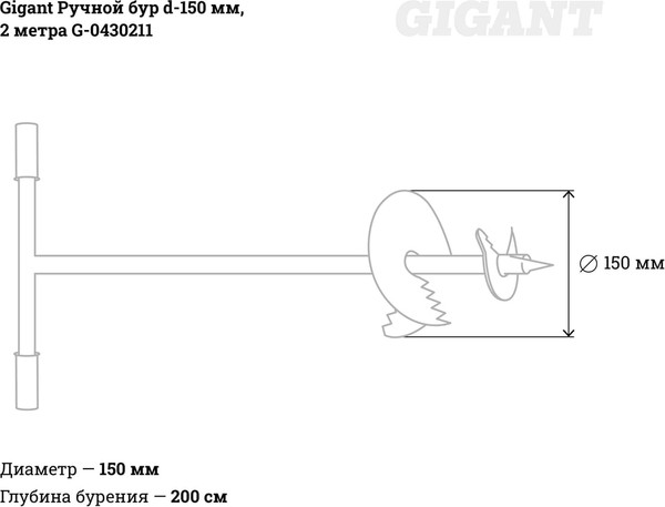 Бур Gigant G-0430211