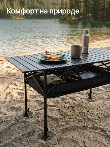 Стол складной RoadLike Lift 437162
