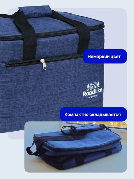 Термосумка RoadLike 436849