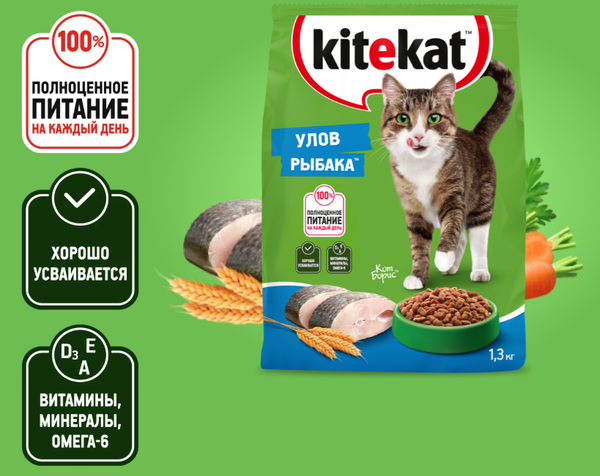 Сухой корм для кошек Kitekat Улов рыбака