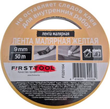 Лента малярная Firsttool 9мм / F020164 - фото