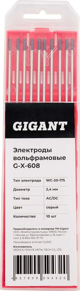 Электрод Gigant G-X-608